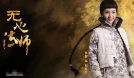 无心法师17在线观看,神秘诅咒再起，探寻千年宿命之谜